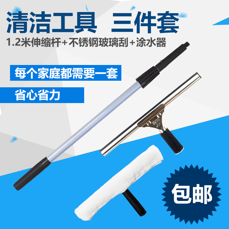 正品白雲不鏽鋼玻璃刮子 擦玻璃擦窗器 玻璃刮刀 玻璃刮水器包郵在類目 家庭/個人清潔工具, 家務/地板清潔用具, 玻璃清潔器及配件中 - 來自Buy2taobao.com提供專業的淘寶代購服務