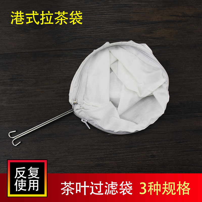 港式奶茶冲茶袋钢圈过滤袋煮茶拉链布袋茶叶器具奶茶红茶设备包邮在类目 餐饮具, 咖啡器具, 配套器具中 - 来自Buy2taobao.com提供专业的淘宝代购服务