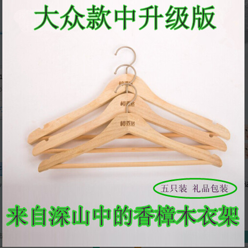 香樟木衣架 实木衣服架衣柜服装店衣撑木质防滑带杆 可定制商标|ruв категории получать отделка, прачечная/солнце/уход, вешалка - от Buy2taobao.com для оказания профессиональной услуги покупки агента Taobao
