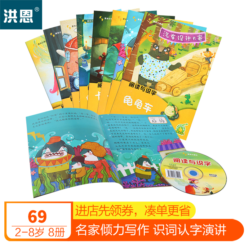 洪恩 点读笔 318配套教材阅读与识字儿童识字卡片点读有声书正品在类目 玩具/童车/益智/积木/模型, 早教/智能玩具, 早教机/点读学习中 - 来自Buy2taobao.com提供专业的淘宝代购服务