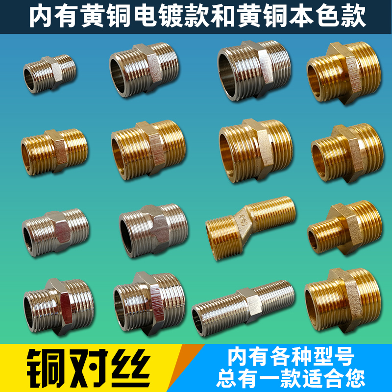外丝直接 双外丝对丝铜接头4分6分1寸对接加厚不锈钢水管配件|ruв категории основы строительных материалов, водопроводной трубы, другие соединения труб, соединения - от Buy2taobao.com для оказания профессиональной услуги покупки агента Taobao