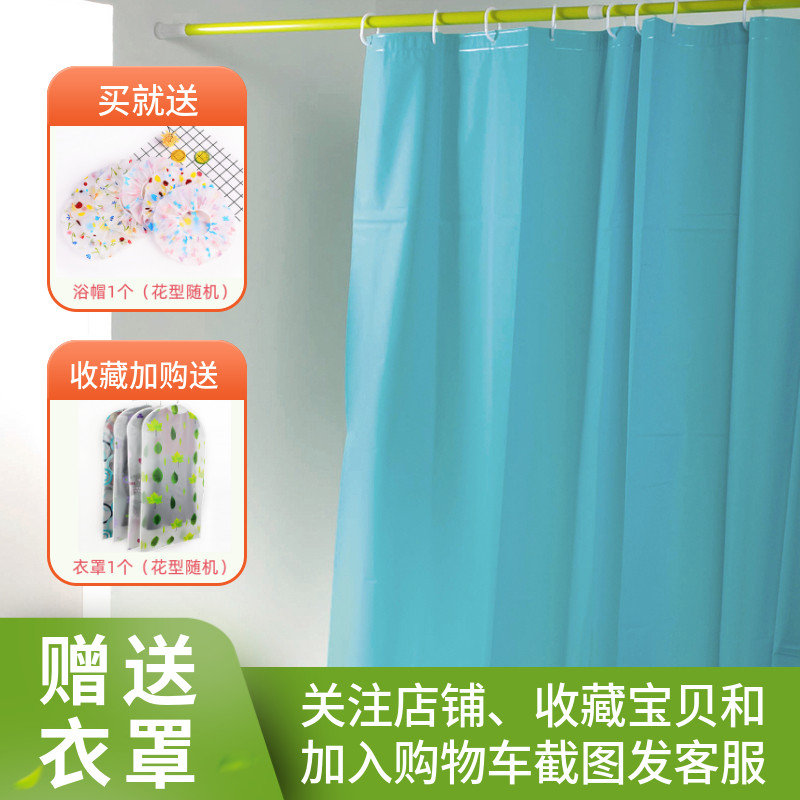 浴帘防水加厚防霉纯色卫生间隔断帘遮光帘素色防水布定做|ruв категории семья/личные чистящие средства, ванная приборов/принадлежности для ванной, занавески - от Buy2taobao.com для оказания профессиональной услуги покупки агента Taobao
