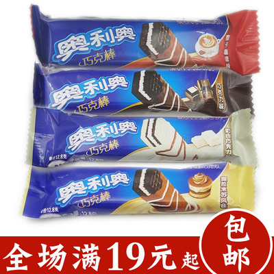 奥利奥巧克棒奶白巧克力提拉米苏摩卡咖啡巧克力味威化饼干12.8g