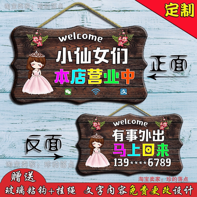 创意营业中双面挂牌休息中空调开放有事外出服装女装服饰店提示牌|ruв категории Домашний быт, декоративные листинг - от Buy2taobao.com для оказания профессиональной услуги покупки агента Taobao