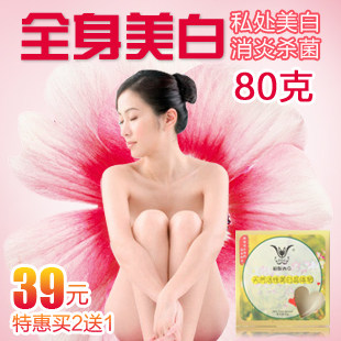2送1 正品天然活性酵素晶体 私处全身体美白乳晕粉嫩淡化乳头阴唇