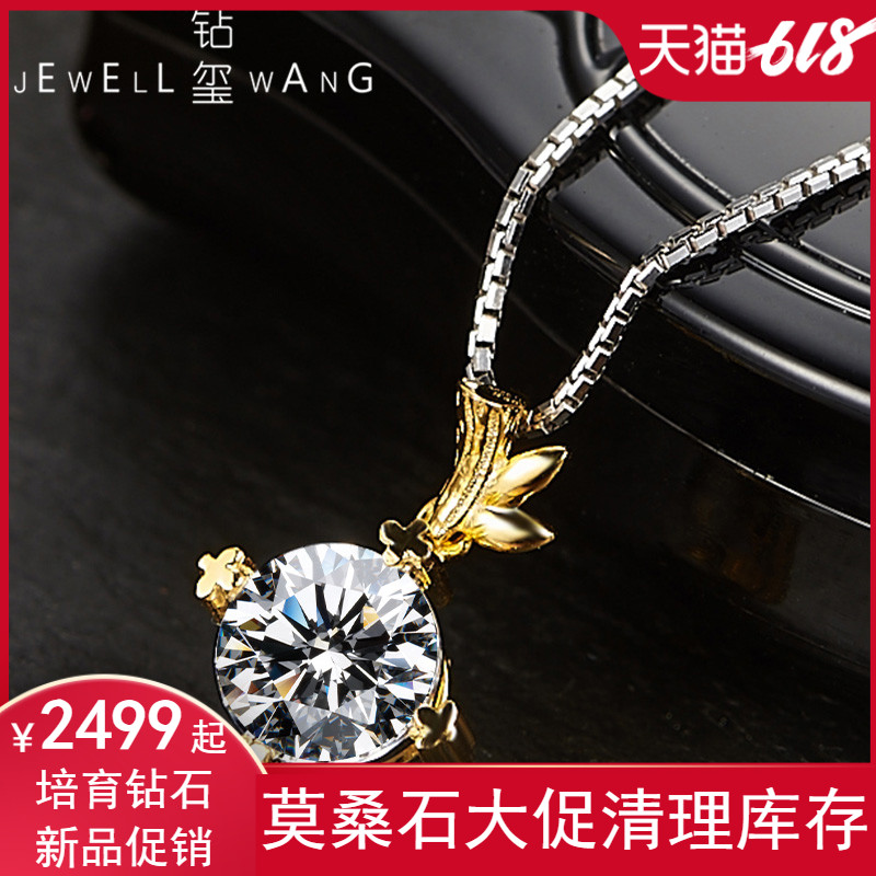 钻玺专柜正品莫桑石吊坠女士18k金求婚吊坠定制50分1克拉送银项链在类目 饰品/流行首饰/时尚饰品新, 项坠/吊坠中 - 来自Buy2taobao.com提供专业的淘宝代购服务
