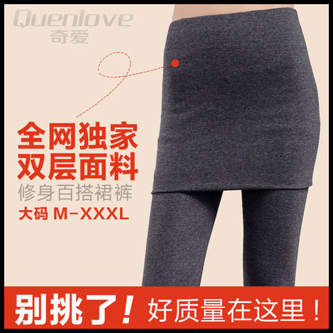 正品冬女式<em>裙子</em> 包臀<em>打</em>底裤女裙裤假两件打底