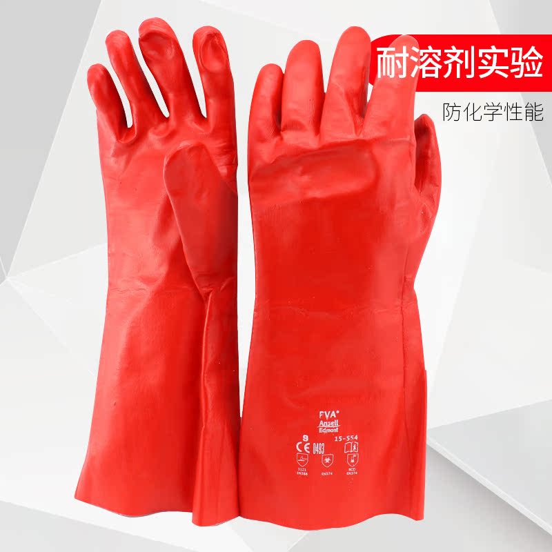 Ansell 15-554 PVA solvent laboratory Acetone formaldehyde Toluene Chemical warfare Labor insurance glovein the Home Daily , Protective Equipment , Protective gloves category - from Buy2taobao.com to provide professional Taobao agent buy service