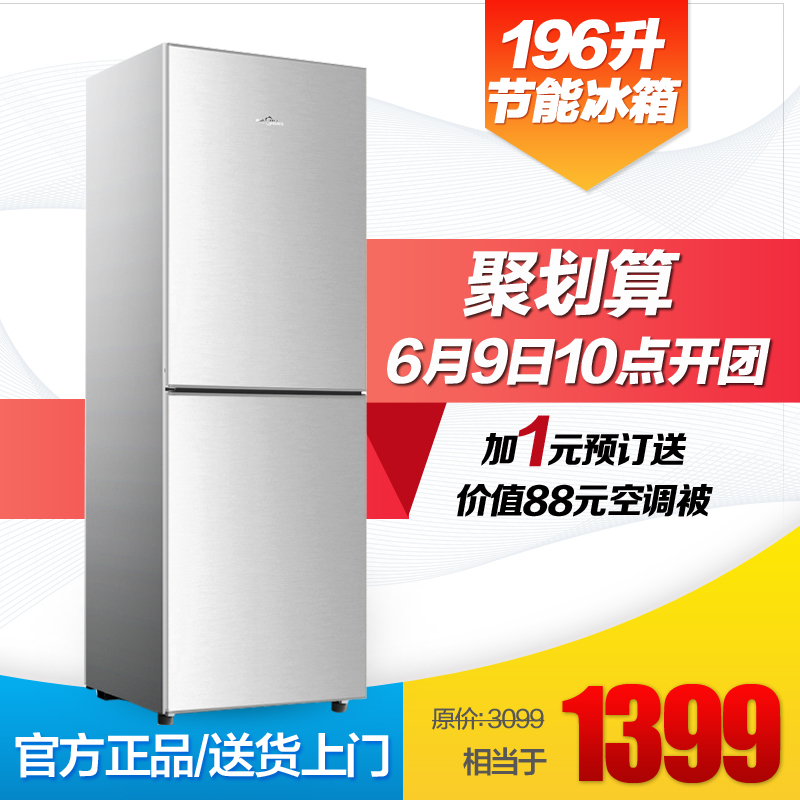 【海尔 BCD-215KS冰箱】网购_报价_参数_图