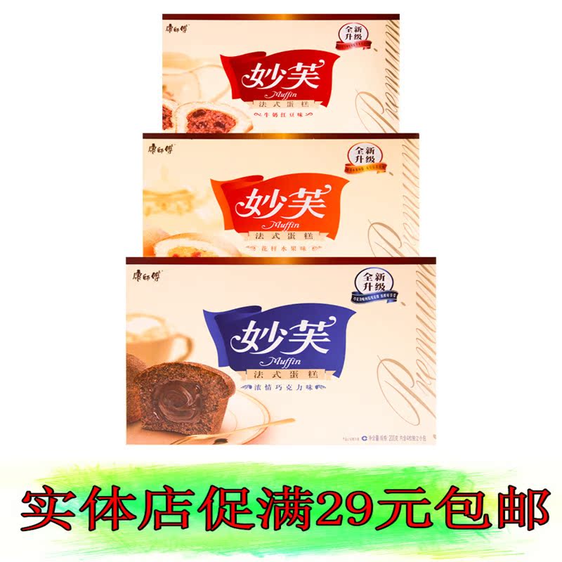 康师傅妙芙法式蛋糕浓情巧克力200g盒红豆水果在类目 零食/坚果/特产, 糕点/点心, 西式糕点中 - 来自Buy2taobao.com提供专业的淘宝代购服务