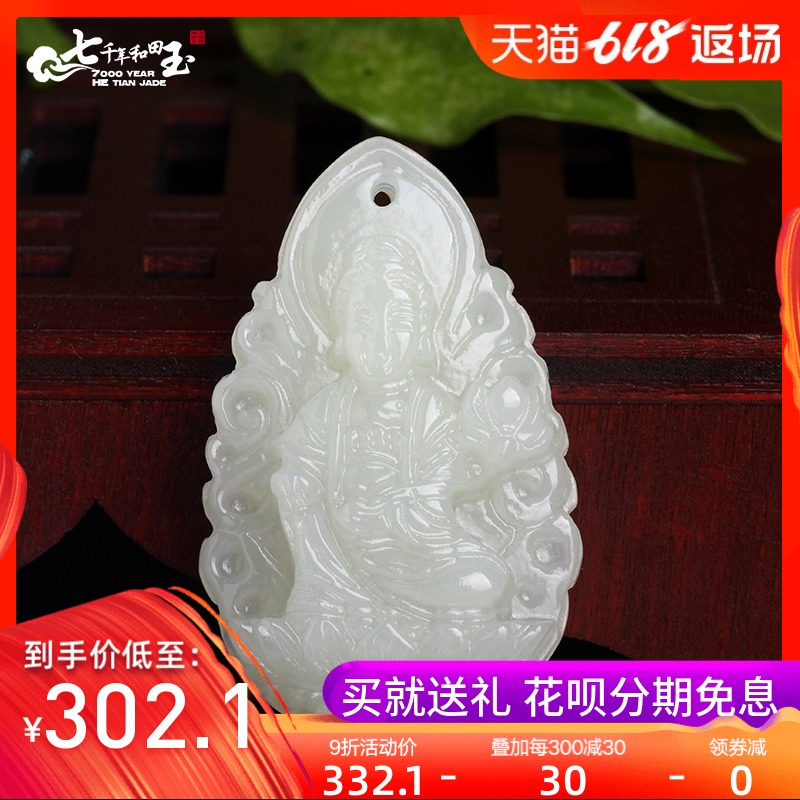 7000 Nephrite Samantabhadra Pendant White jade men and women Jade Pendant Buddha statue a buddism godness guanyin Jade Pendant certificatein the Jewelry/Diamond/Jade/Gold , And nephrite , Choker category - from Buy2taobao.com to provide professional Taobao agent buy service