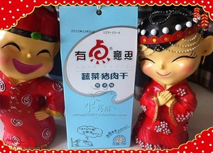  黔五福有意思 葱香味 蔬菜猪肉干 有点意思有点好吃 正品保证