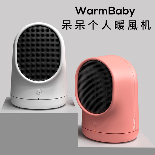 桌面暖風機迷妳辦公室家用取暖器靜音節能學生電暖氣機小型速熱風在類目 居家日用, 保暖貼/懷爐/保暖用品, 暖風機中 - 來自Buy2taobao.com提供專業的淘寶代購服務