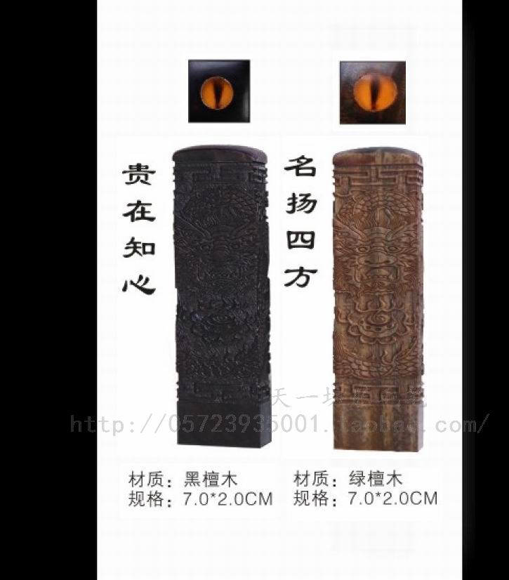 黑檀木绿檀木方章胎毛章:脐带章胎发章【胎发笔纪念品定做制作】|msdalam kategori Toy/bayi/teka-teki/blok bangunan/model, Baby Ji Nianpin/Produk peribadi, Lanugo bab - dari Buy2taobao.com untuk memberikan perkhidmatan ejen Taobao profesional membeli