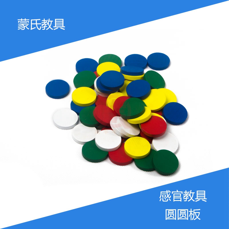 Montessori teaching aids Sense mathematics Puzzle Round plate weight Weight Weight plates three-dimensional Four sons chess Geometry boardin the Toy/Childs/Puzzle/Building block/Model , Early Learning/Smart toys , Other early education toys category - from Buy2taobao.com to provide professional Taobao agent buy service