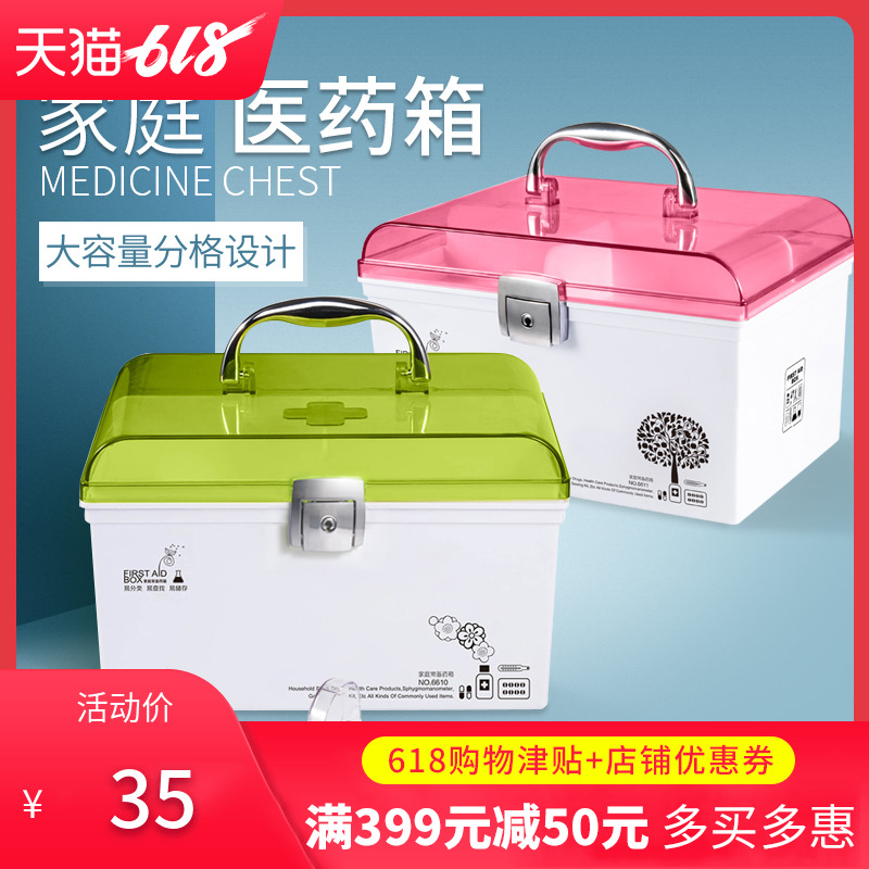 medical box household multi-storey trumpet First aid kit Medical care drugs storage box dormitory family Portable children medicine chestin the Storage consolidation , Home Storage appliances , Storage box , Medicine box category - from Buy2taobao.com to provide professional Taobao agent buy service