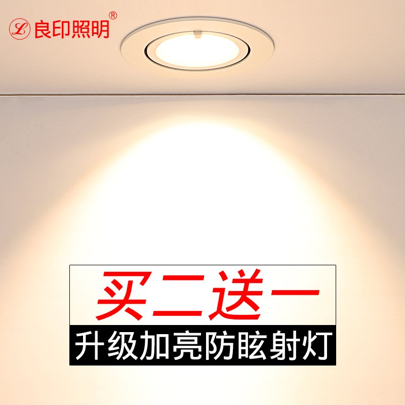 轻奢射灯led客厅过道灯cob孔灯象鼻服装店灯筒灯嵌入式单灯牛眼天|msdalam kategori keluarga memasang ibu, Lampu & Lighting Fixtures, Spotlight - dari Buy2taobao.com untuk memberikan perkhidmatan ejen Taobao profesional membeli