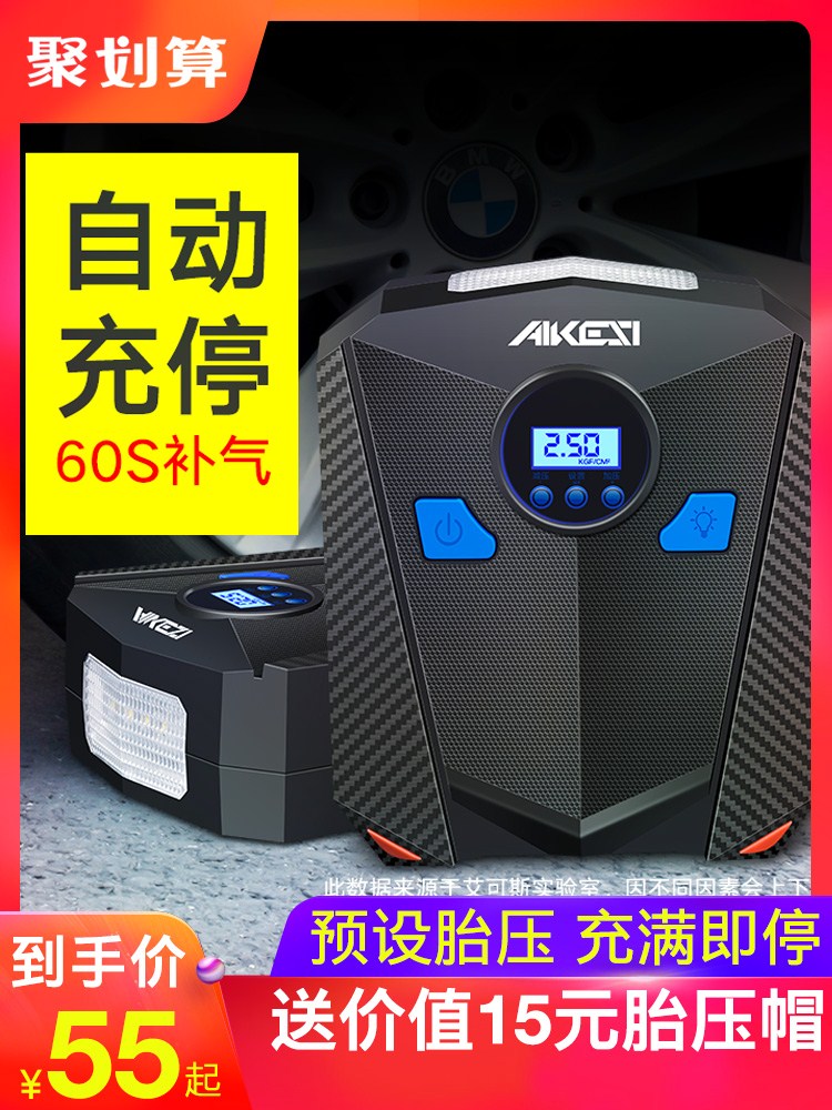 車載充氣泵小轎車便攜式汽車電動輪胎多功能12v加氣泵車用打氣筒在類目 汽車/用品/配件/改裝, 汽車影音/車用電子/電器, 車用電子/電器, 車載充氣泵中 - 來自Buy2taobao.com提供專業的淘寶代購服務