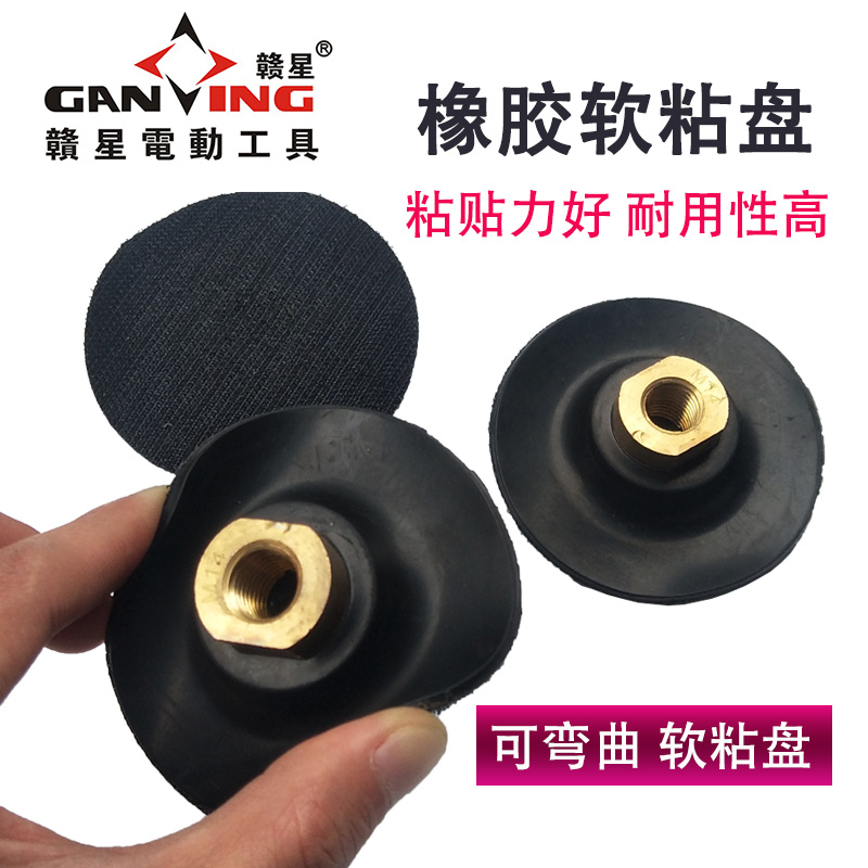 rubber Soft stick Mill film Viscidium Bend Dali Stone polishing Abrasives Angle grinder polish suckerin the Hardware/Tool , Hand Tools , Brushing tools , Other painting tools category - from Buy2taobao.com to provide professional Taobao agent buy service