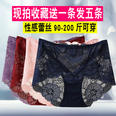 4条装 中腰蕾丝女内裤大码夏 透明无痕性感胖mm200斤女三角裤头薄