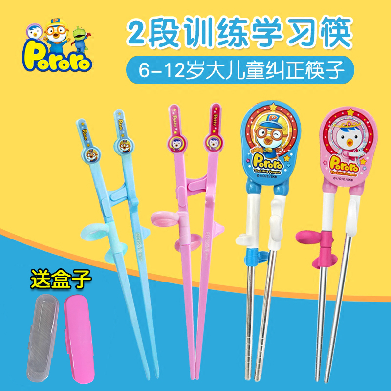 the republic of korea children Learning chopsticks Right-hand man Practice Sec. baby baby Practicein the Diapers/Care/Feeding/Push lathe , Cups/Tableware/Grind/Attachment , Children's tableware category - from Buy2taobao.com to provide professional Taobao agent buy service