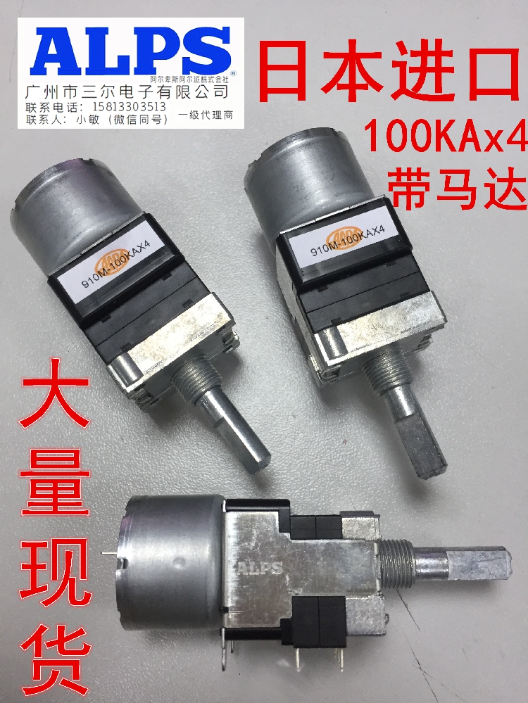 日本ALPS 雅马哈马达电位器RK16814MG遥控驱动16脚100KA四联25mm|ruв категории Цифровые аксессуары, рынок электронных компонентов, электронный элемент, потенциометр - от Buy2taobao.com для оказания профессиональной услуги покупки агента Taobao
