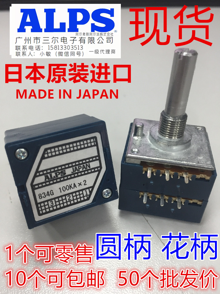 日本ALPS 立体声音质RK27蓝壳圆柄维修 电位器 10K20K50K100K250K|ruв категории Цифровые аксессуары, рынок электронных компонентов, электронный элемент, потенциометр - от Buy2taobao.com для оказания профессиональной услуги покупки агента Taobao