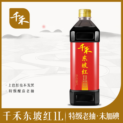【千禾_老抽】东坡红特级老抽1L 炒菜红烧上色红亮提鲜调味料