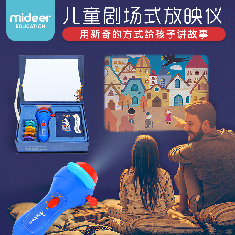 MiDeer弥鹿儿童迷你小剧场童话故事投影仪发光玩具宝宝照明手电筒|ruв категории игрушка/коляска/головоломка/блоки/модель, электронный/сила/надувной/хитрые игрушки, светящиеся игрушки - от Buy2taobao.com для оказания профессиональной услуги покупки агента Taobao
