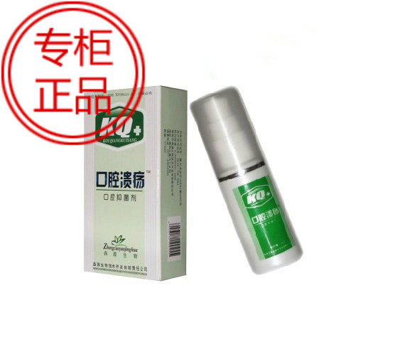 森源口腔溃疡喷2013治疗口腔溃疡口苦口臭牙周炎喷雾剂牙痛