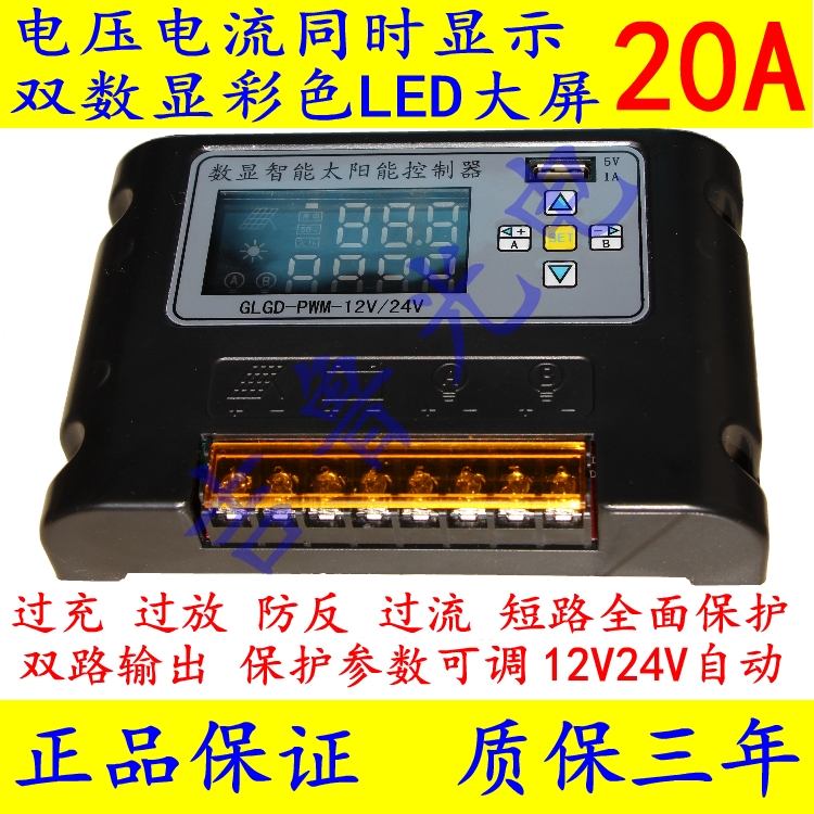 数显太阳能控制器20A 双路双定时 12V24V自动识别 光控 USB充电|msdalam kategori perkakasan/alat, sel solar, Modul sel solar - dari Buy2taobao.com untuk memberikan perkhidmatan ejen Taobao profesional membeli