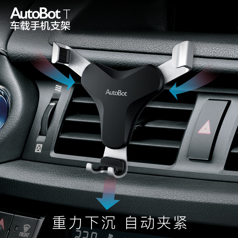 AutoBot T金属车载手机支架 出风口导航重力铁爪手机座单手操作|ruв категории Цифровые аксессуары, аксессуары для мобильных телефонов, телефон скобка/мобильный телефон сиденья - от Buy2taobao.com для оказания профессиональной услуги покупки агента Taobao