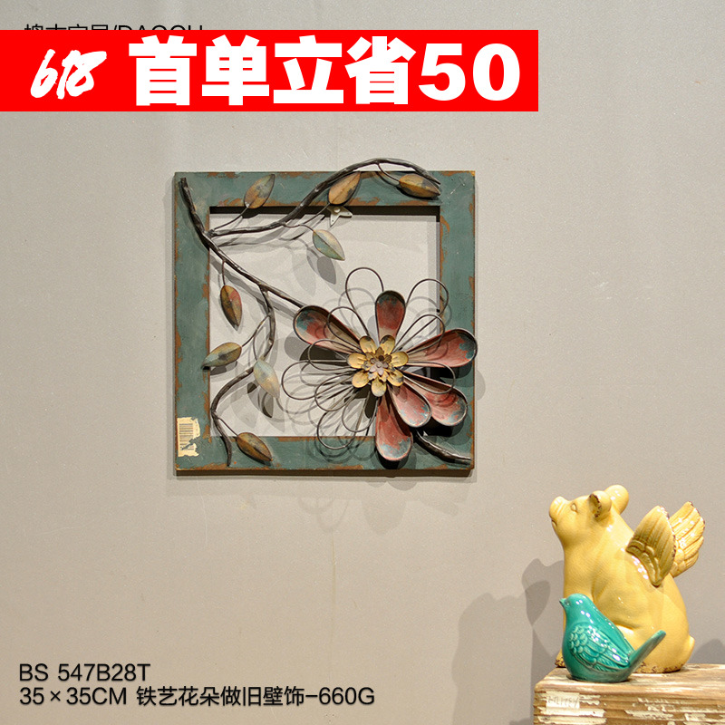 1.16上新捣古家居做旧铁艺镂空花朵框壁饰假窗植物墙面装饰壁挂在类目 家居饰品, 壁饰中 - 来自Buy2taobao.com提供专业的淘宝代购服务