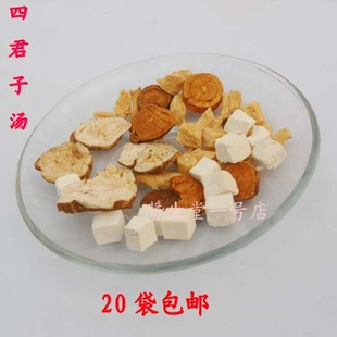  四君子汤（党参白术茯苓炙甘草） 同仁堂品质古方中药茶 20袋包邮