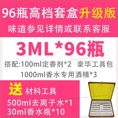 diy香水香薰材料包手工制作大牌原材料套餐精油调香精车载空瓶|msdalam kategori Care pembersih/tuala wanita/kertas/Aromatherapy, Aromatherapy Products, aroma Spice - dari Buy2taobao.com untuk memberikan perkhidmatan ejen Taobao profesional membeli