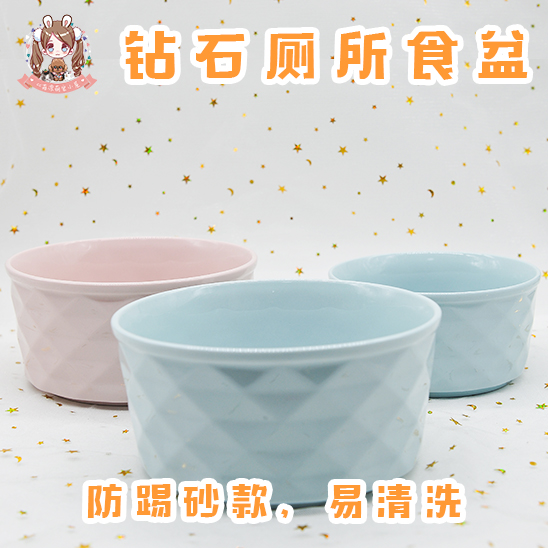 Diamonds ins Hamsters Dishes toilet 350 Dead space Ceramic bowl ceramics Dishes Heartsin the Pet/Pet food and supplies , Class pet hamsters and other small , Small Animals (New) , Dishes category - from Buy2taobao.com to provide professional Taobao agent buy service