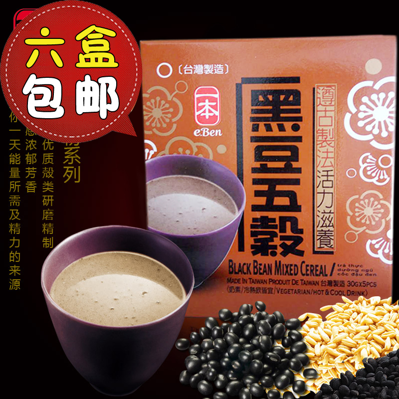 台湾进口 正品一本滋养茶 黑豆五谷滋养茶 进口养生茶 谷物滋养茶在类目 咖啡/麦片/冲饮, 饮料, 其它饮料中 - 来自Buy2taobao.com提供专业的淘宝代购服务