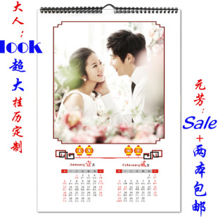  超大婚纱照片挂历 年个性挂历定制 定做年历 双月7张模板3套