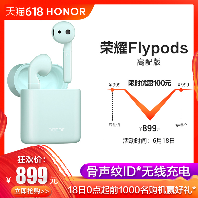glory FlyPods Pro wireless Bluetooth headset Huawei Binaural wireless Flagship motion In earin the Audio appliances , Bluetooth headset category - from Buy2taobao.com to provide professional Taobao agent buy service