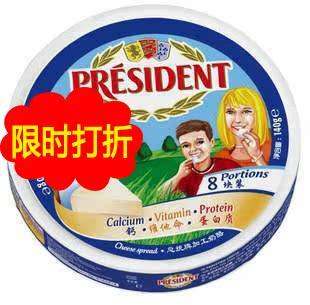  法国PRESIDENT总统牌加工奶酪140克(8块装)到期日-9-3