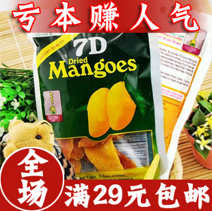  全场29包邮 零食 菲律宾 7d 芒果干 100g 黄色新包 真假对比 正品