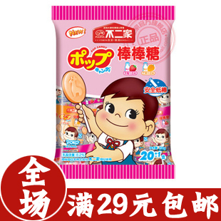  全场29包邮 中秋 日本 不二家 棒棒糖 草莓牛奶+芒果牛奶味 20支
