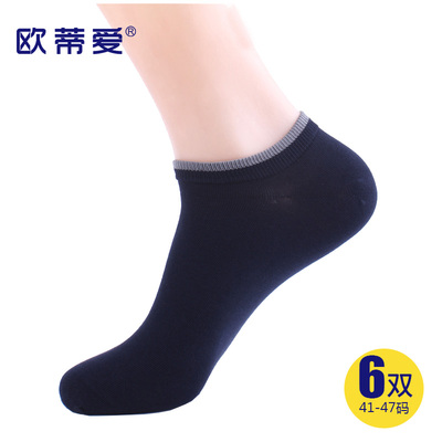 欧蒂爱大码袜子男短袜船袜夏薄款男士加大43 44 45 46 47 48码