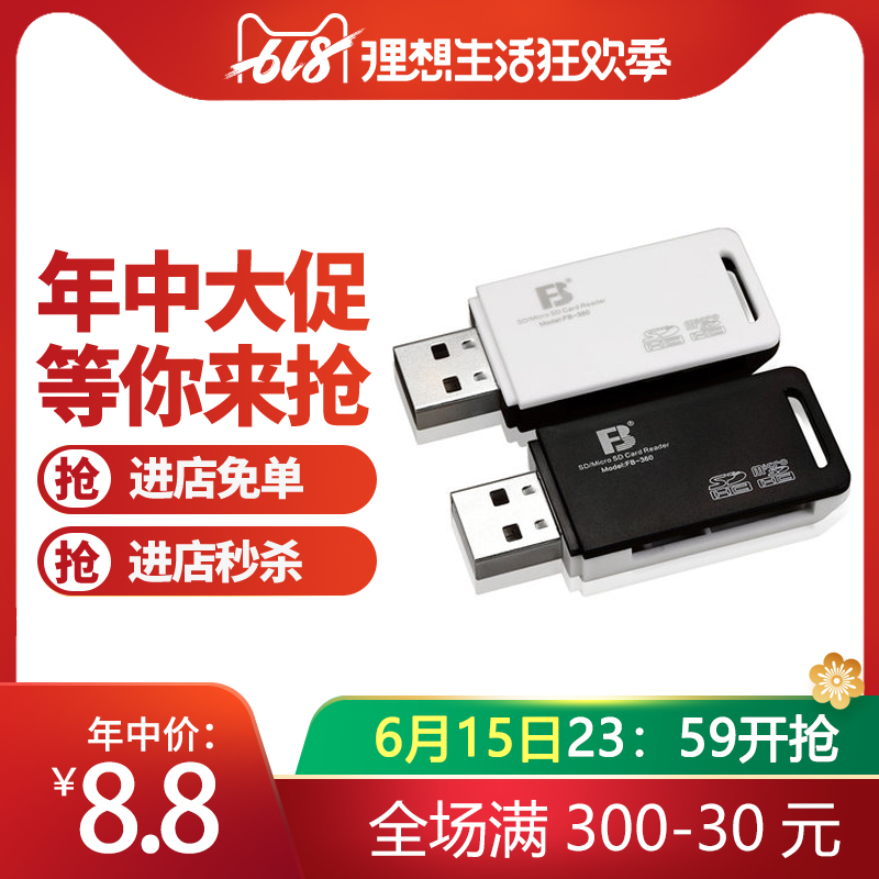 FB/沣標 多功能高速 CF MS TF Micro SD 手機相機 內存卡 讀卡器在類目 3C數碼配件, 數碼周邊, 讀卡器中 - 來自Buy2taobao.com提供專業的淘寶代購服務