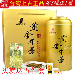  送5元 台湾上古牛蒡 茶叶 正品顶级旁 降三高保健 上古黄金牛蒡茶