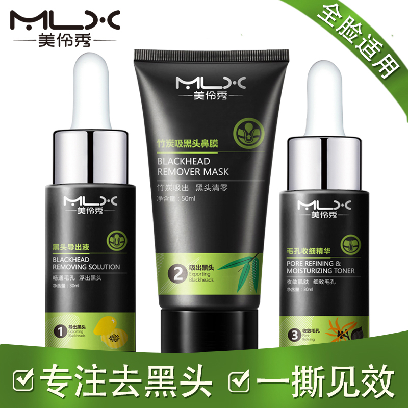 美伶秀竹炭去黑头鼻贴强效男女收缩毛孔撕拉式祛粉刺猪鼻贴套装|ruв категории Средства для ухода за собой, T зоны уход (новая), носовой пост - от Buy2taobao.com для оказания профессиональной услуги покупки агента Taobao