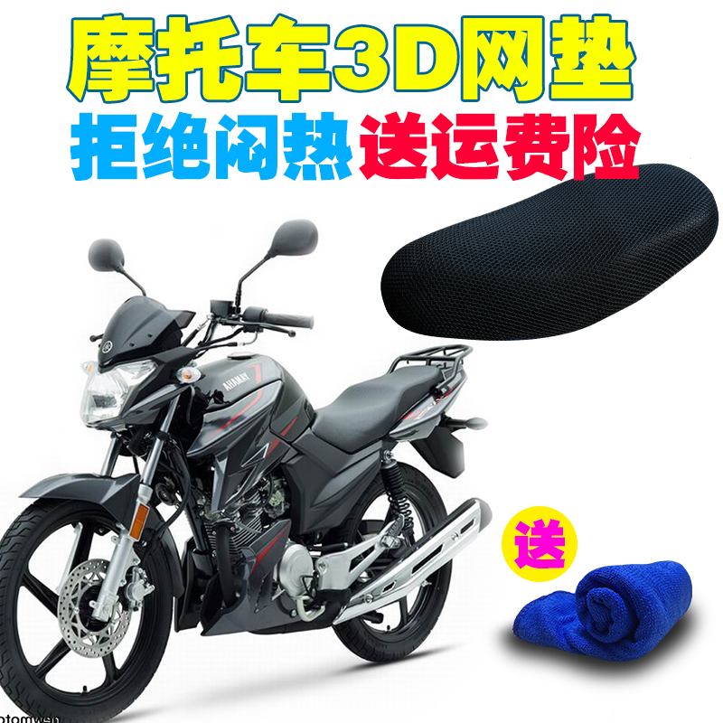 雅马哈天隼JYM125-3G四季通用座套跨骑摩托车坐垫套防水防晒座垫在类目 摩托车/装备/配件, 摩托车配件, 摩托车坐垫中 - 来自Buy2taobao.com提供专业的淘宝代购服务