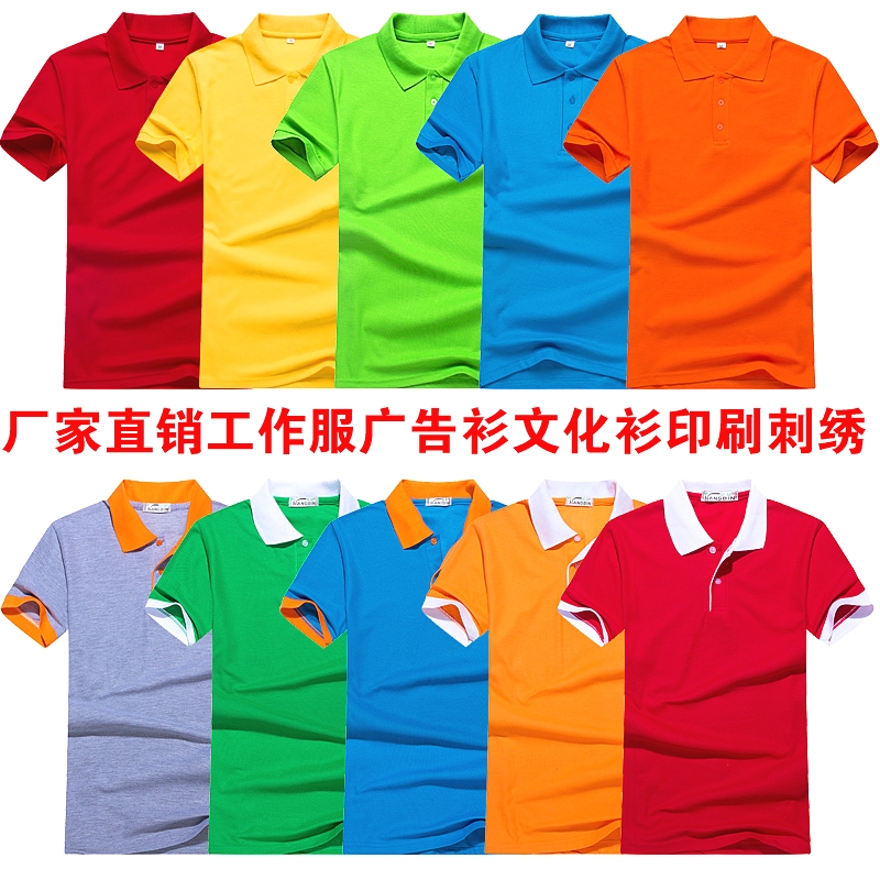 定制短袖工作服T恤广告衫翻领企业文化衫团体服厂服定制diy刺绣在类目 个性定制/设计服务/DIY, 服饰箱包定制, 服装定制, T恤印制中 - 来自Buy2taobao.com提供专业的淘宝代购服务