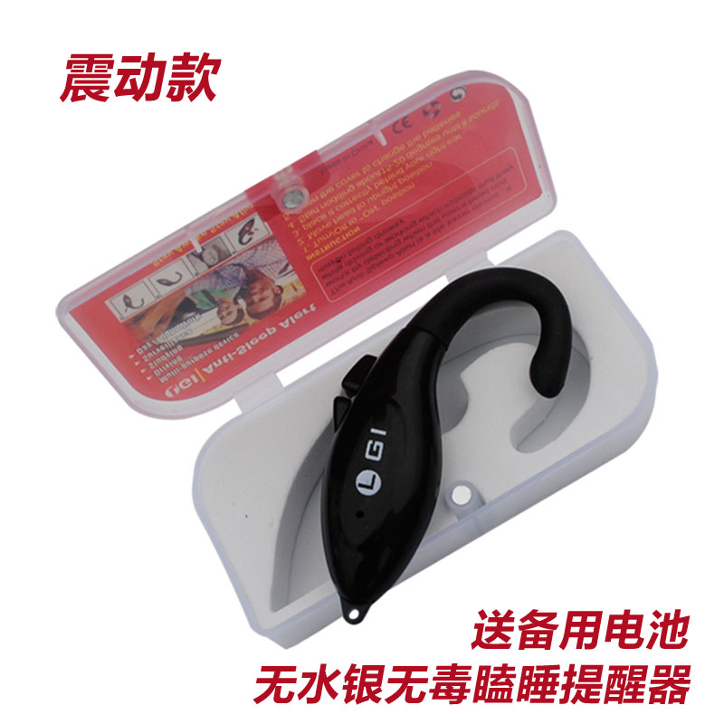 學生坐姿矯正 司機瞌睡提醒器 無水銀防困報警器 瞌睡寶 震動款在類目 汽車/用品/配件/改裝, 汽車影音/車用電子/電器, 汽車電子防盜安防, 防瞌睡提醒器中 - 來自Buy2taobao.com提供專業的淘寶代購服務