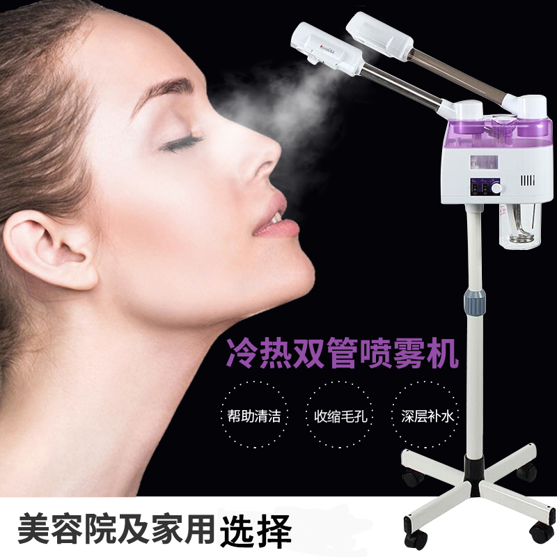 正品泰东蒸脸器美容仪家用蒸面单双管美容院冷热喷雾机蒸汽冷喷机|msdalam kategori Penjagaan diri/kesihatan/peralatan urut, Peralatan Kecantikan bersih, Beauty sprayer/peranti mengukus muka - dari Buy2taobao.com untuk memberikan perkhidmatan ejen Taobao profesional membeli